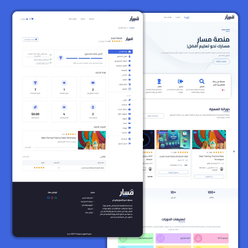 Featured image - مسار - منصة تعليمية -